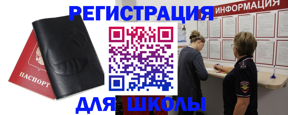 где прописаться в Сибае